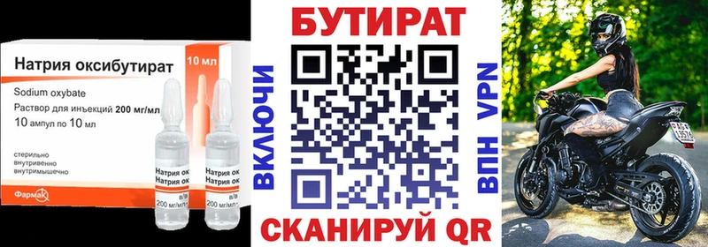БУТИРАТ буратино Купить где Вилюйск