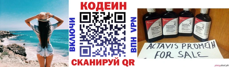 Купить  Вилюйск  Кодеиновый сироп Lean Purple Drank 