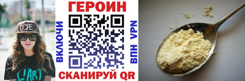 Купить закладки  Вилюйск  ГЕРОИН VHQ 