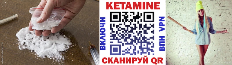 Кетамин ketamine  Купить закладки  Вилюйск 