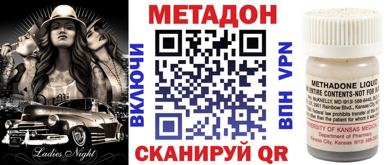 Купить где  Вилюйск  Метадон мёд 